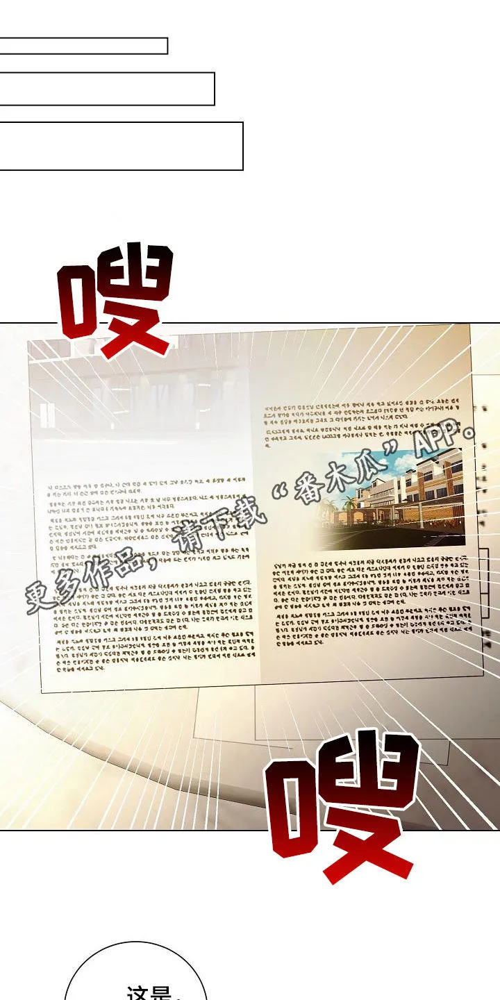完美契合漫画漫画,第65章：似曾相识1图