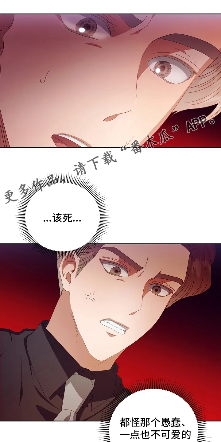 完美契合漫画漫画,第31章：负责1图