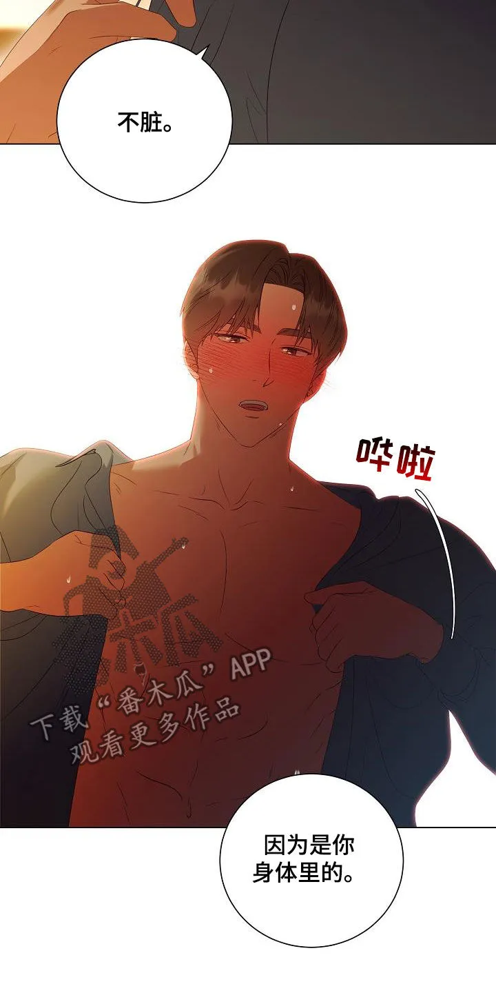 完美契合漫画漫画,第68章：医生说可以12图