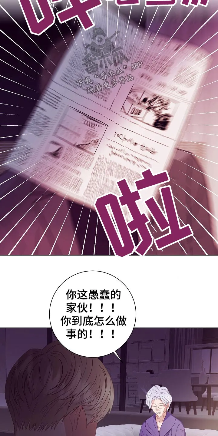完美契合番外篇漫画,第47章：亲自处理15图