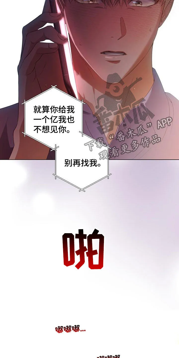 完美契合 漫画漫画,第59章：令人心疼6图