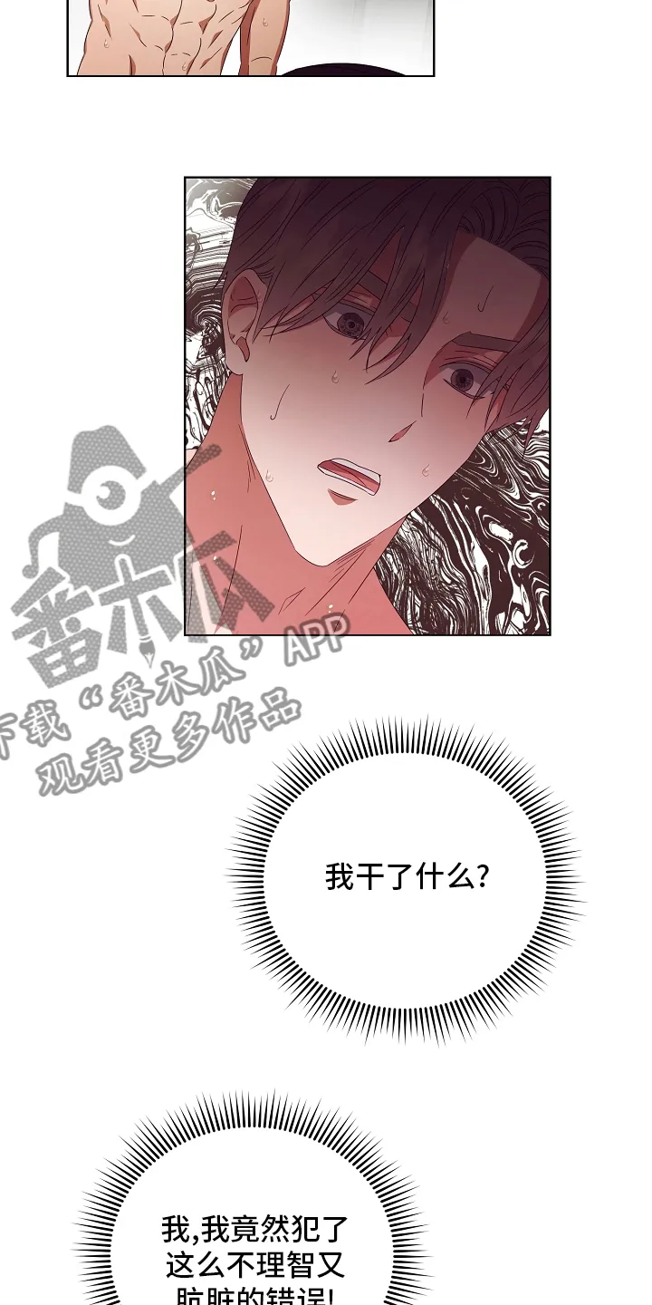 完美契合漫画漫画,第32章：拿过来6图