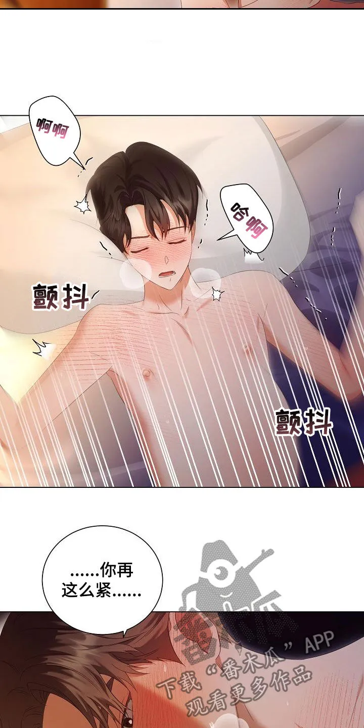 完美契合漫画漫画,第68章：医生说可以23图