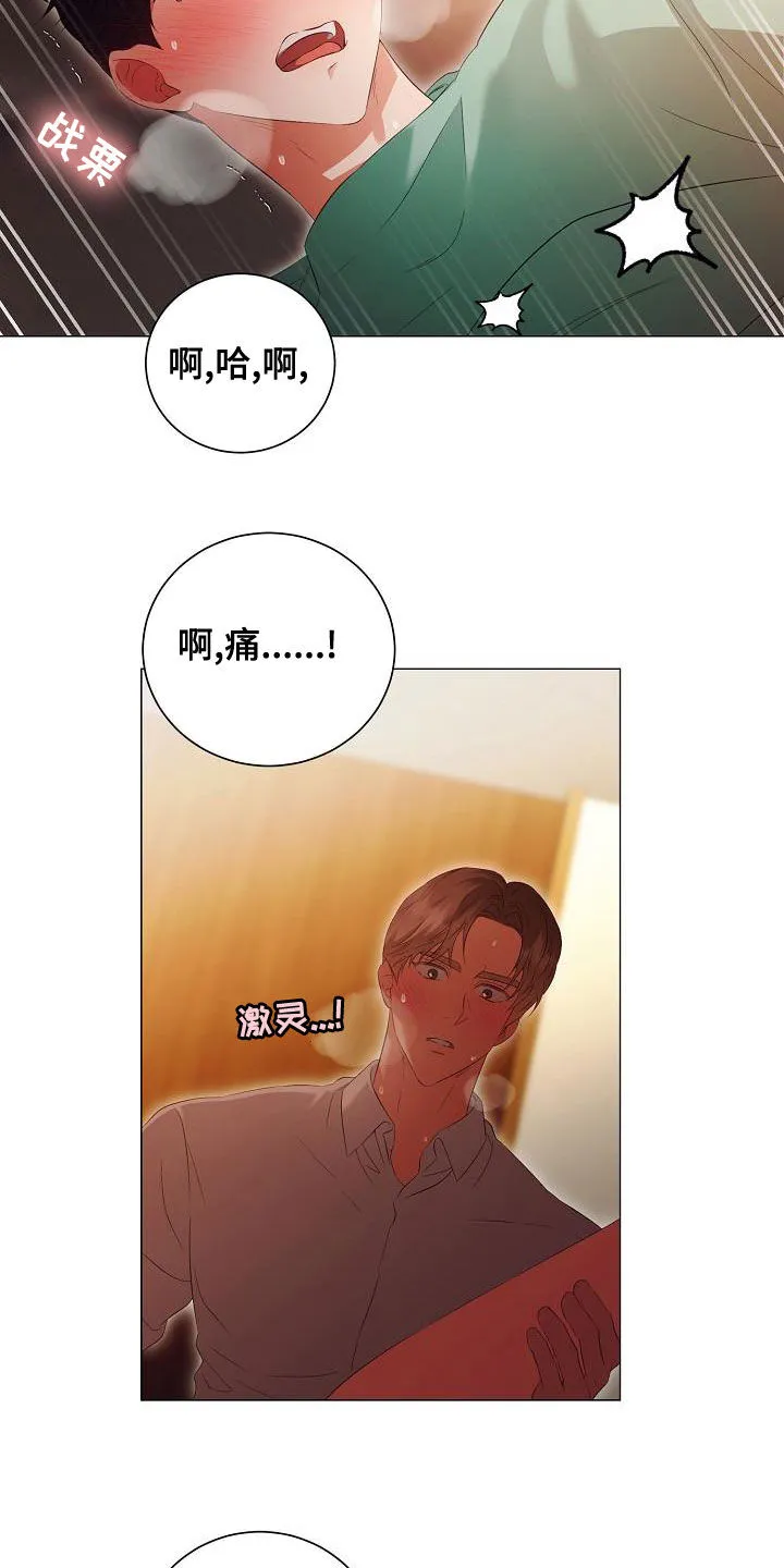 完美契合漫画漫画,第76章：太喜欢你了10图