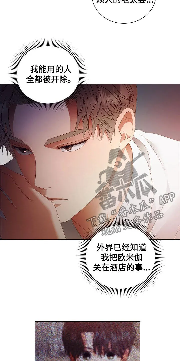 完美契合漫画漫画,第51章：亲自寻找9图