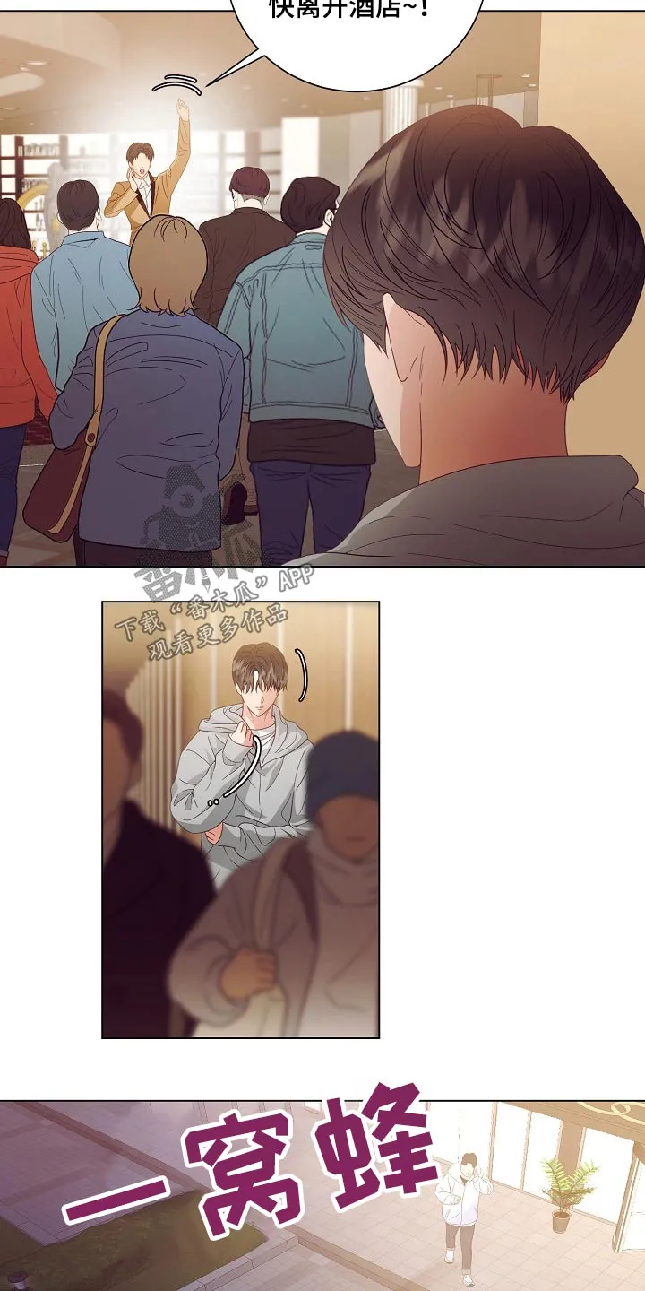 完美契合漫画漫画,第45章：逃离7图