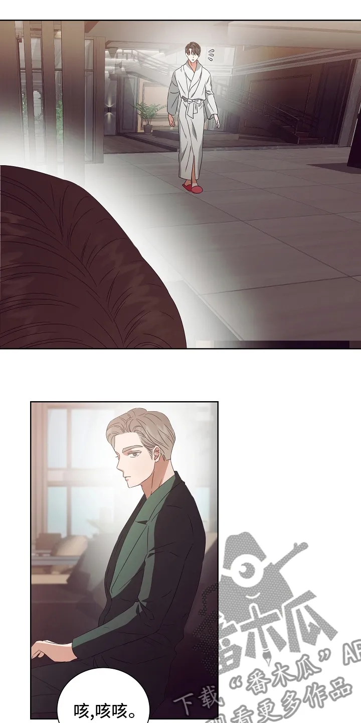完美契合漫画漫画,第32章：拿过来14图
