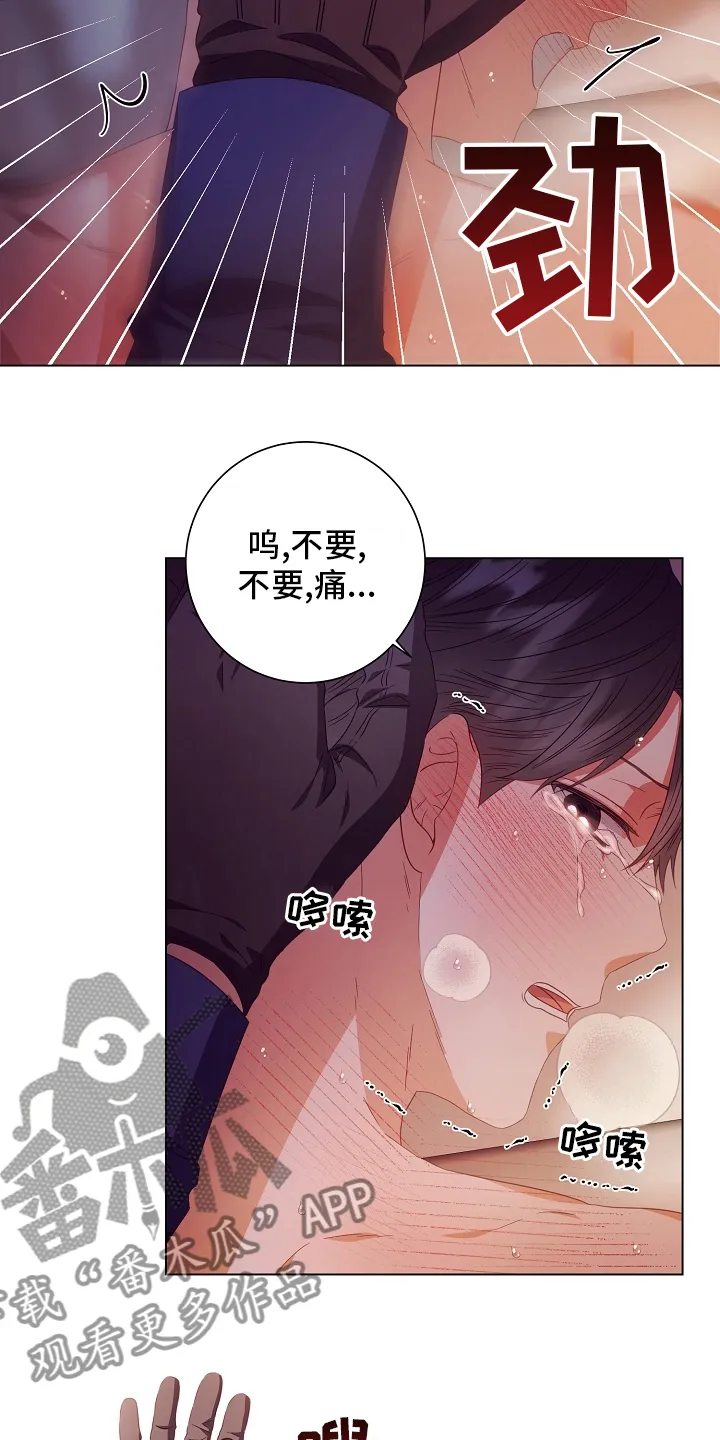 完美契合漫画漫画,第41章：因为江海景6图