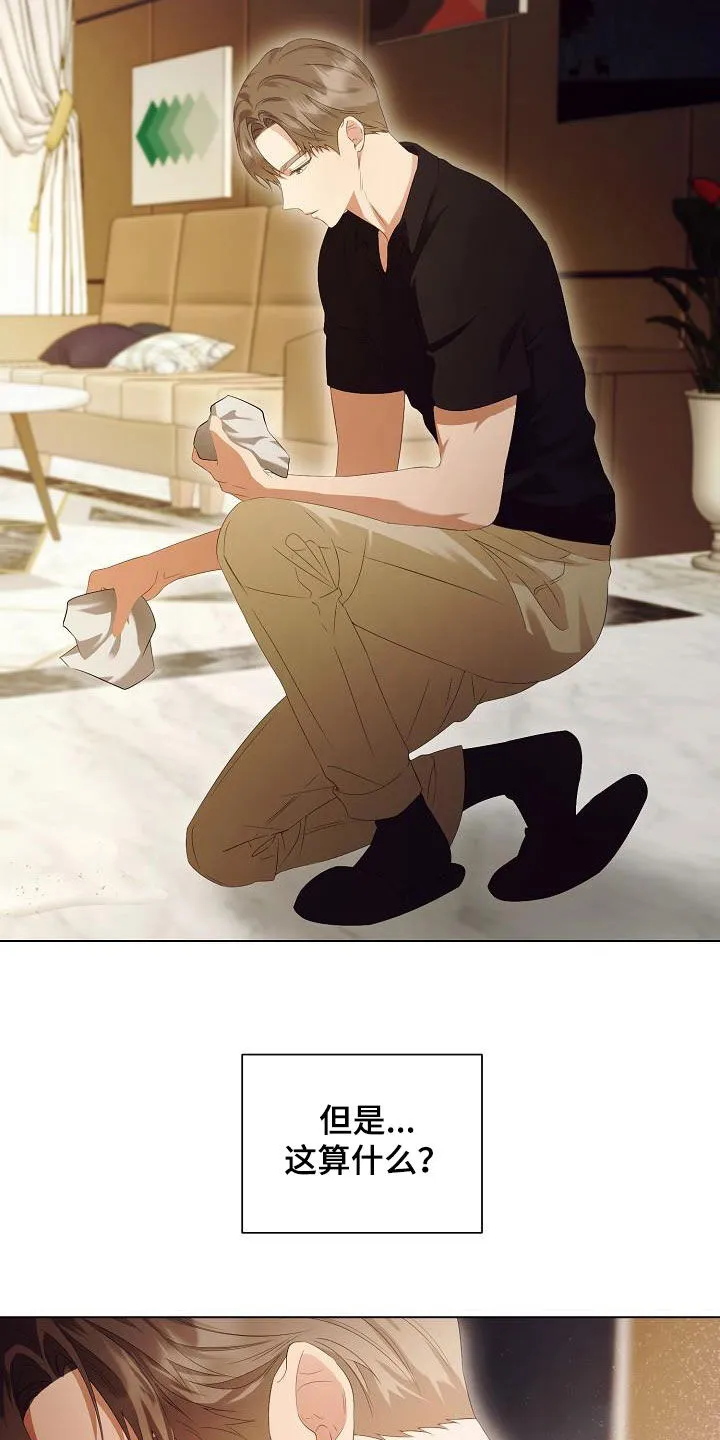 完美契合漫画漫画,第63章：把孩子打掉16图