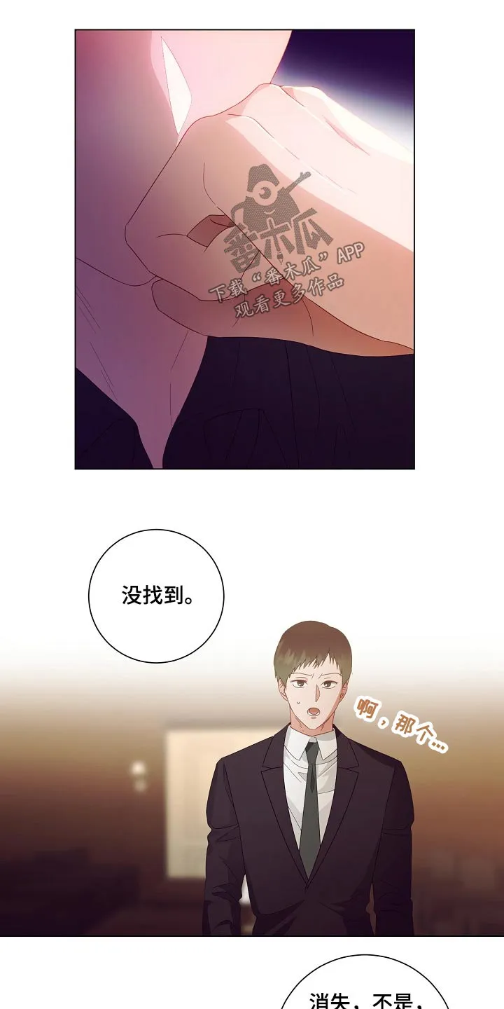 完美契合漫画漫画,第45章：逃离11图