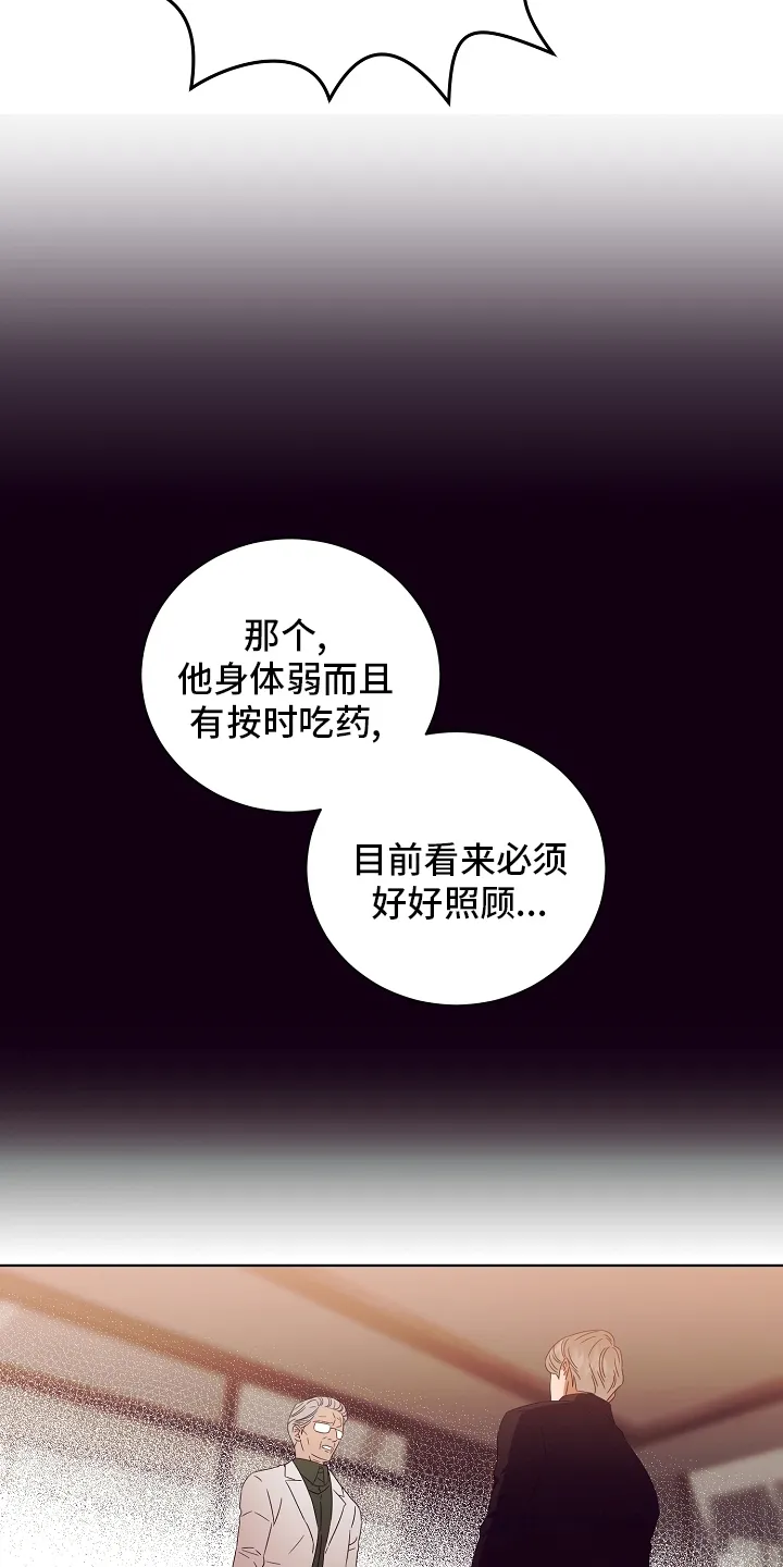 完美契合漫画漫画,第32章：拿过来9图