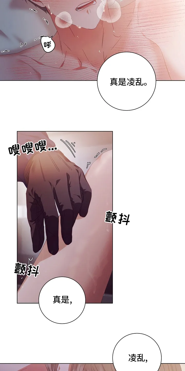 完美契合漫画漫画,第40章：多少次11图