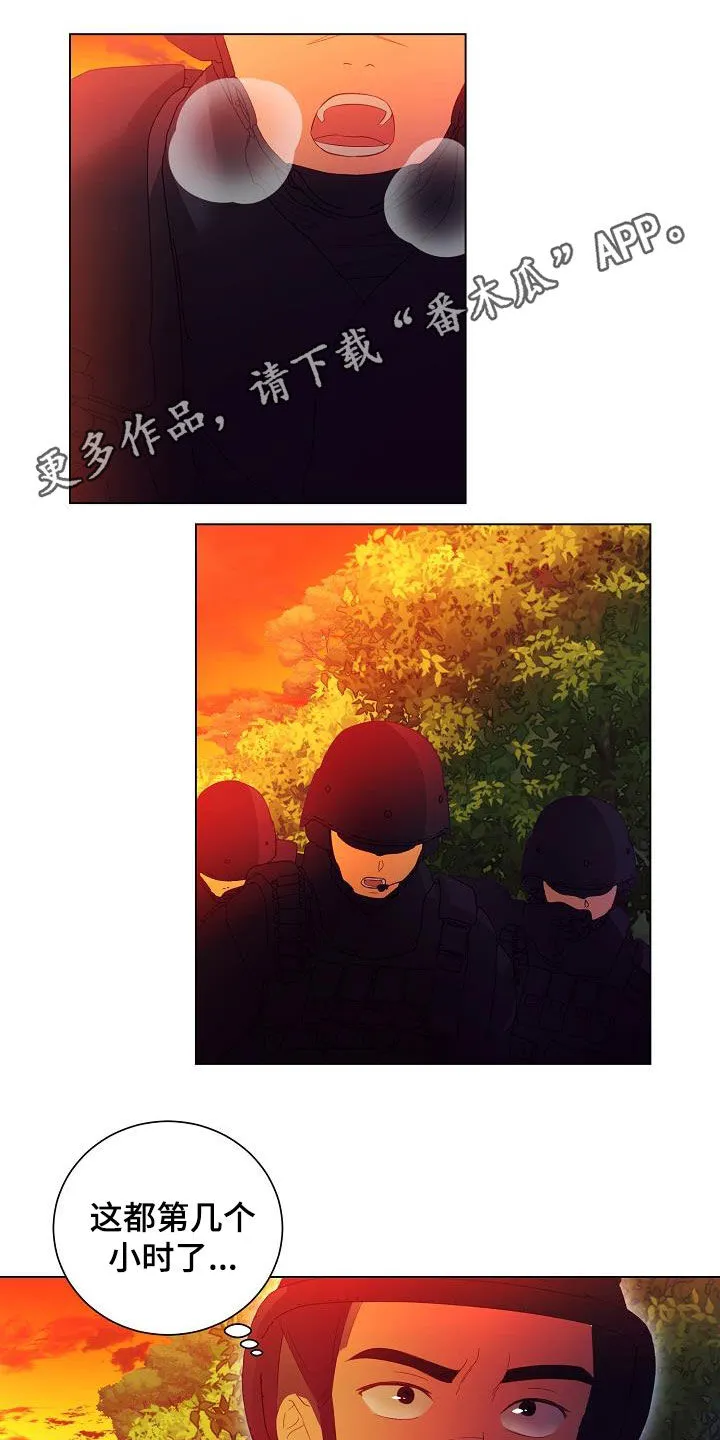 完美契合笔趣阁漫画,第54章：头条1图