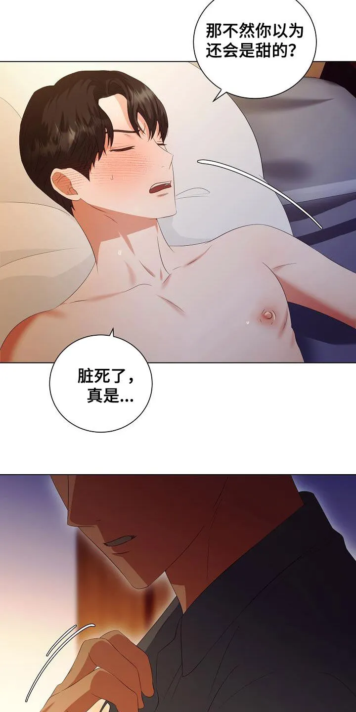 完美契合漫画漫画,第68章：医生说可以11图