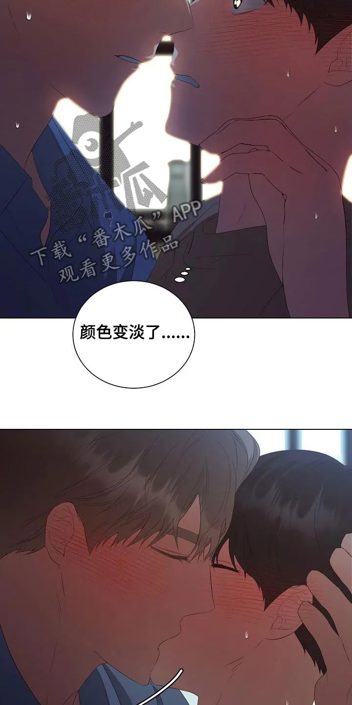 完美契合漫画漫画,第67章：别靠近我10图