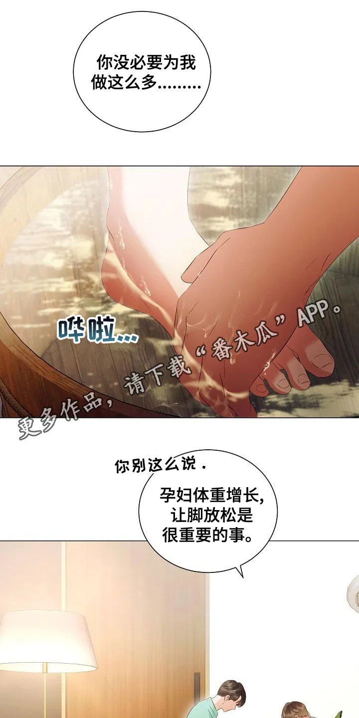 完美契合漫画漫画,第75章：只要你愿意1图