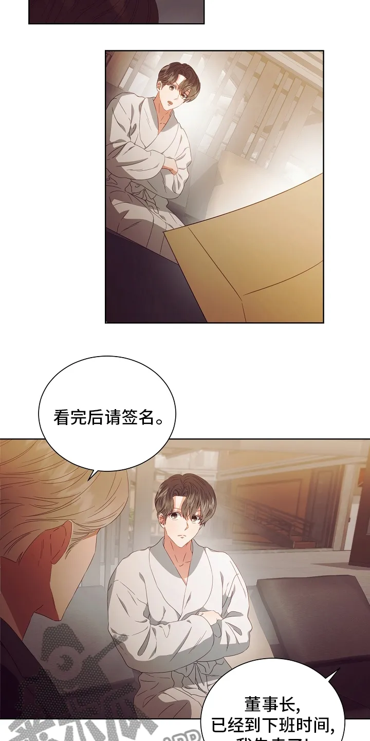完美契合漫画漫画,第33章：合同2图