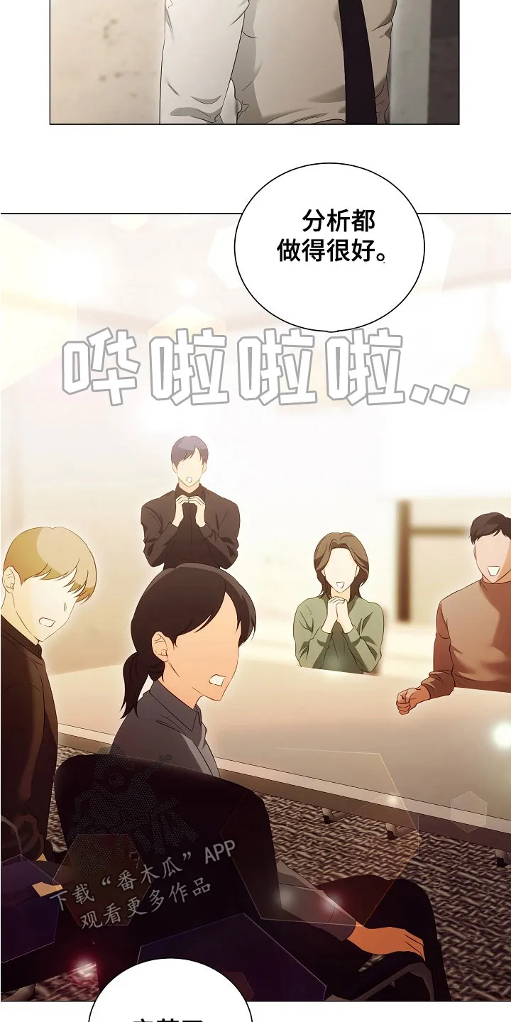 完美契合漫画漫画,第81章：欢喜6图