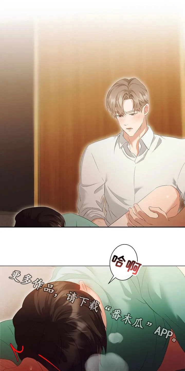 完美契合漫画漫画,第75章：只要你愿意19图
