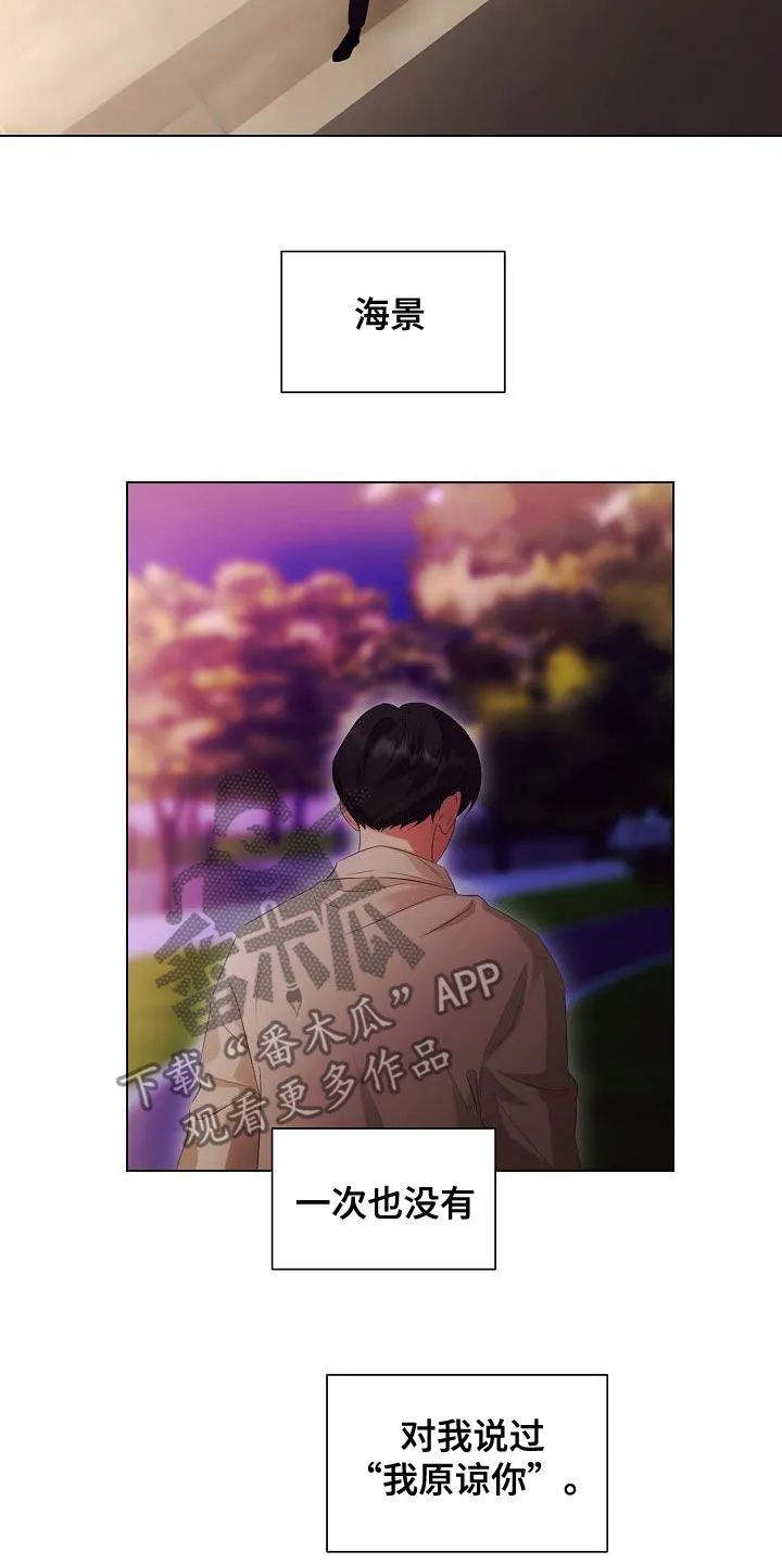 完美契合漫画漫画,第71章：流泪5图
