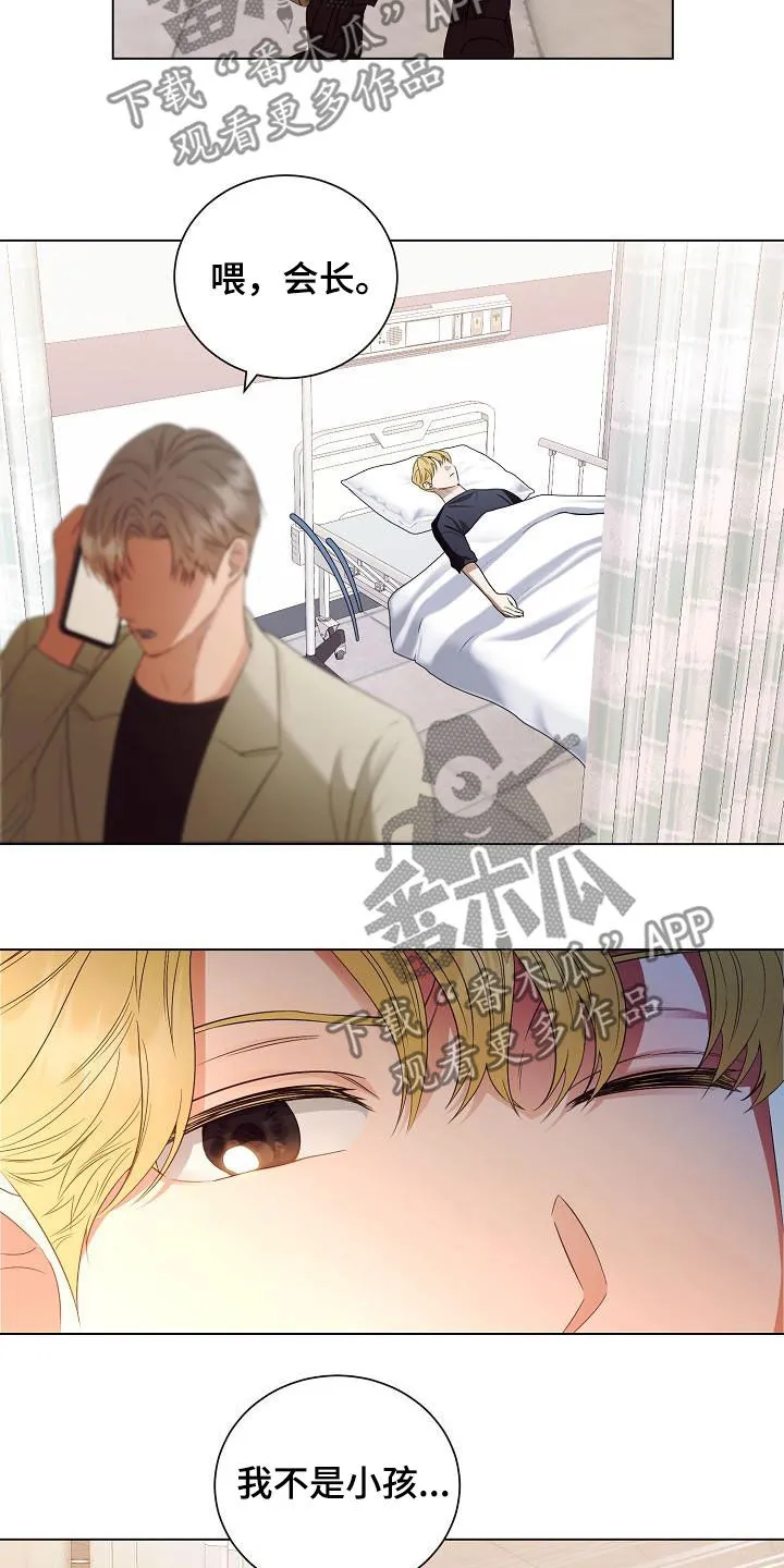 完美契合漫画漫画,第57章：又消失了4图