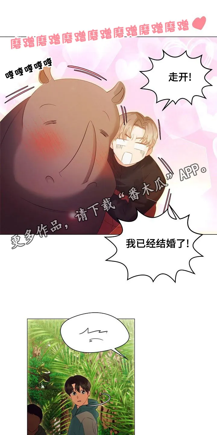 完美契合 漫画漫画,第84章：突发状况1图