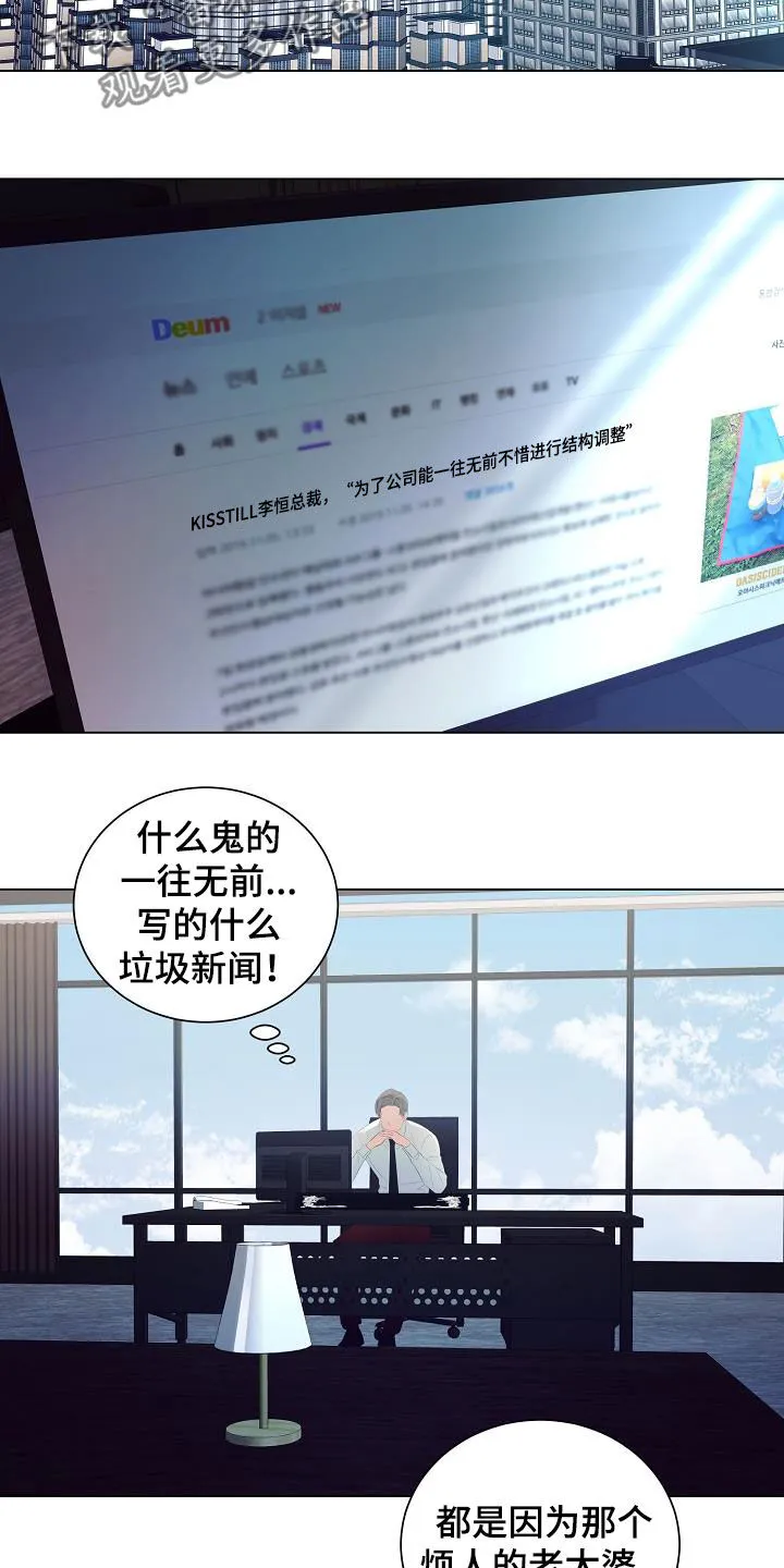 完美契合漫画漫画,第51章：亲自寻找8图