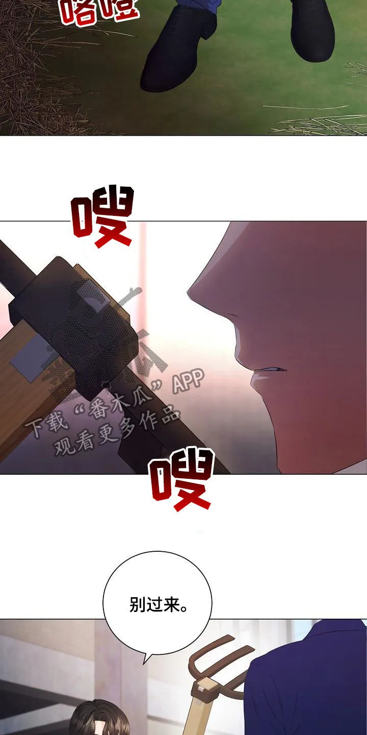 完美契合漫画漫画,第61章：为你而来4图