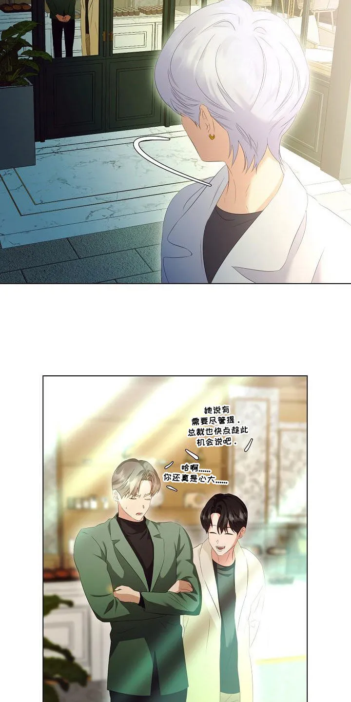 完美契合漫画漫画,第74章：许诺3图