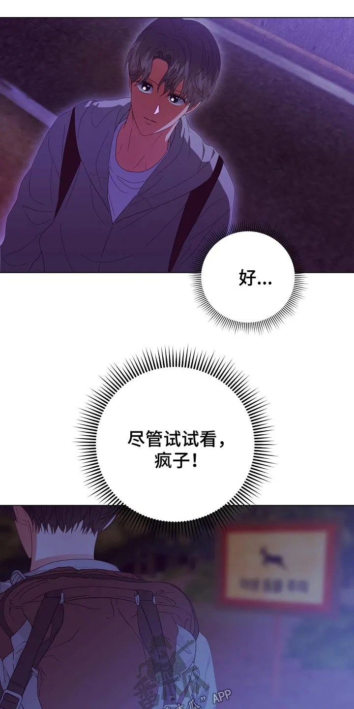完美契合番外篇漫画,第47章：亲自处理2图