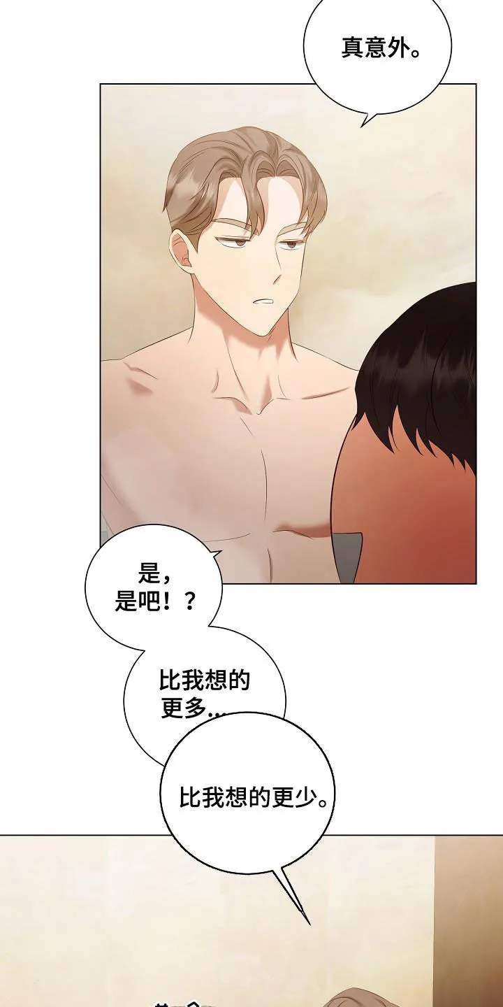 完美契合漫画漫画,第70章：更自信一点12图