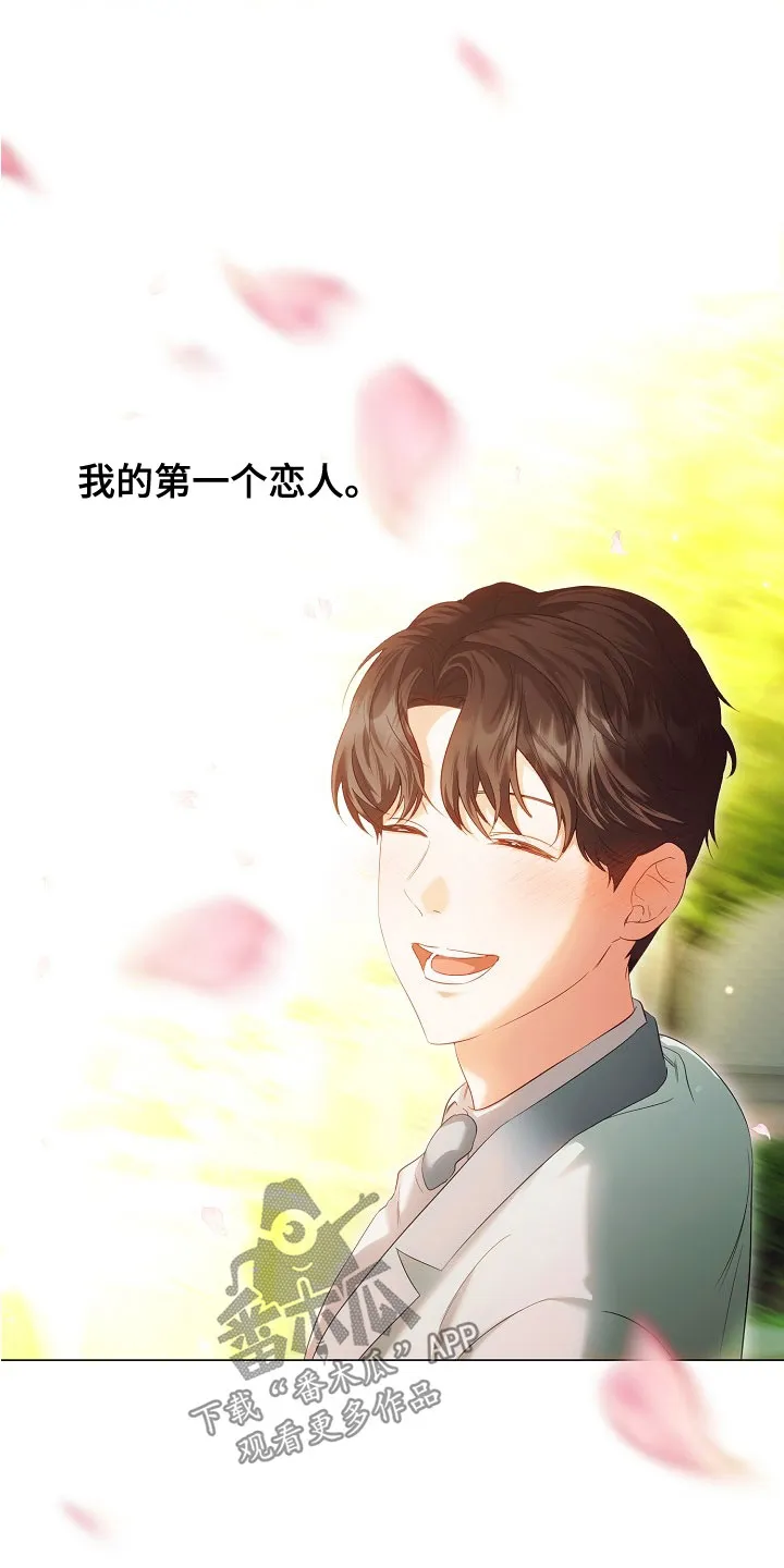 完美契合漫画漫画,第82章：婚礼21图