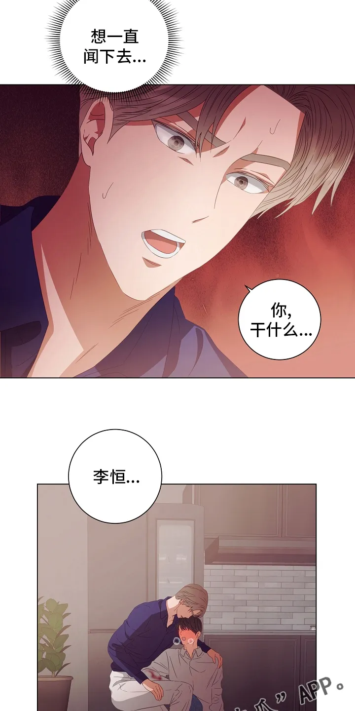 与超讨厌的姐姐超契合漫画漫画,第38章：被骗19图