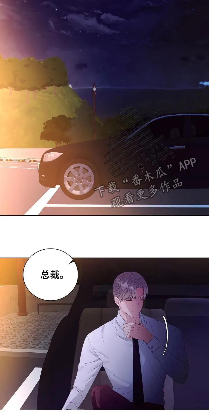 完美契合笔趣阁漫画,第54章：头条7图