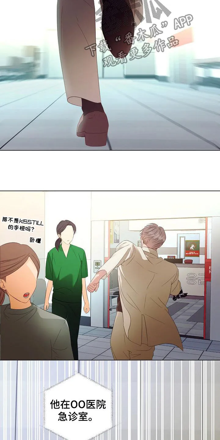 完美契合漫画漫画,第56章：好好教训他11图
