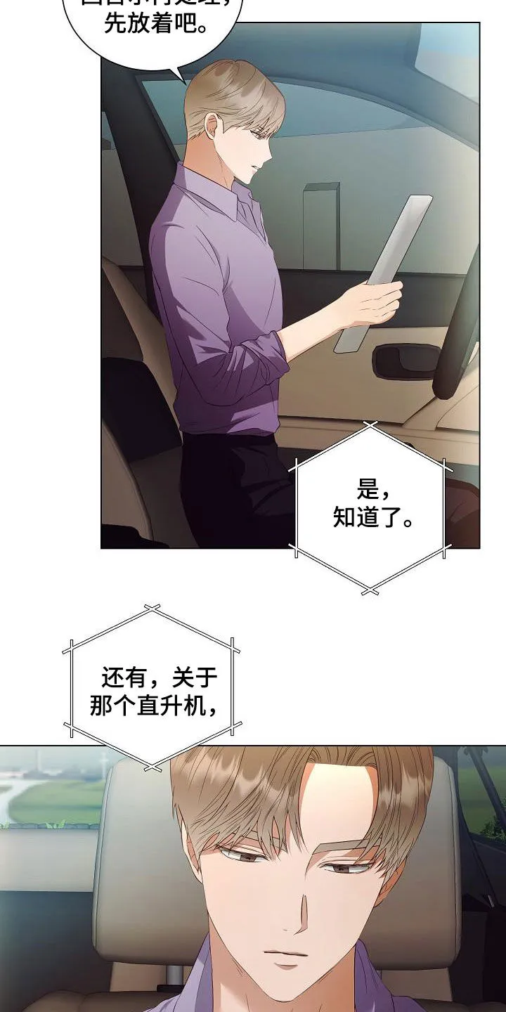完美契合漫画漫画,第58章：只是想见你5图