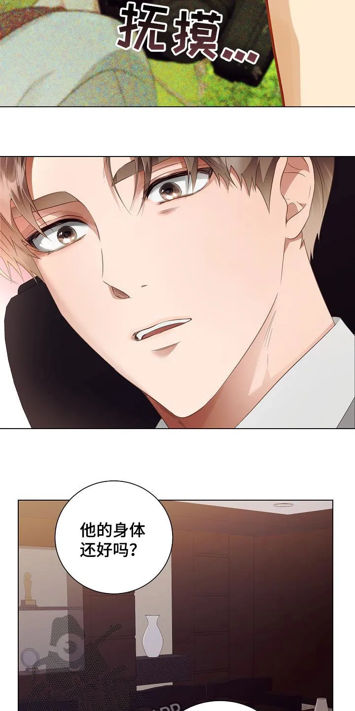 完美契合漫画漫画,第51章：亲自寻找16图