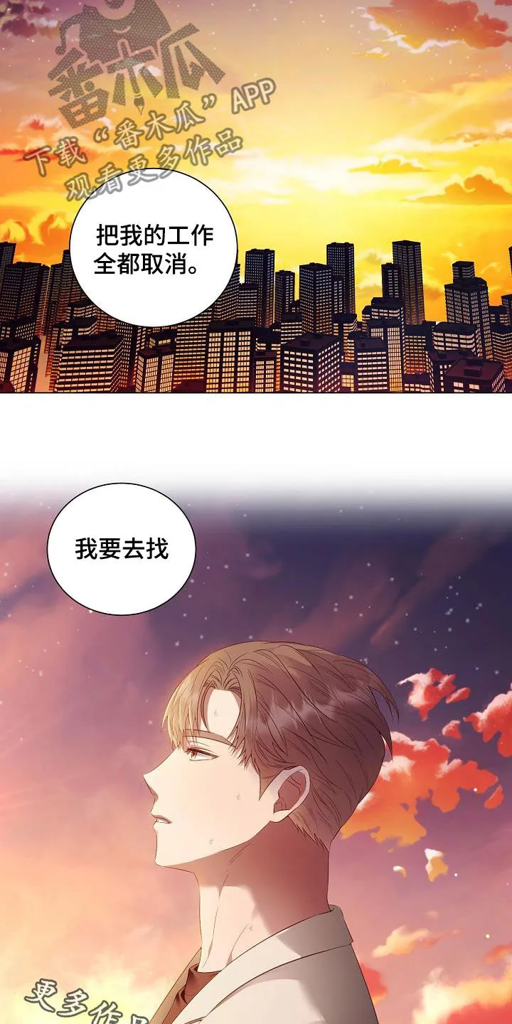 完美契合漫画漫画,第57章：又消失了17图