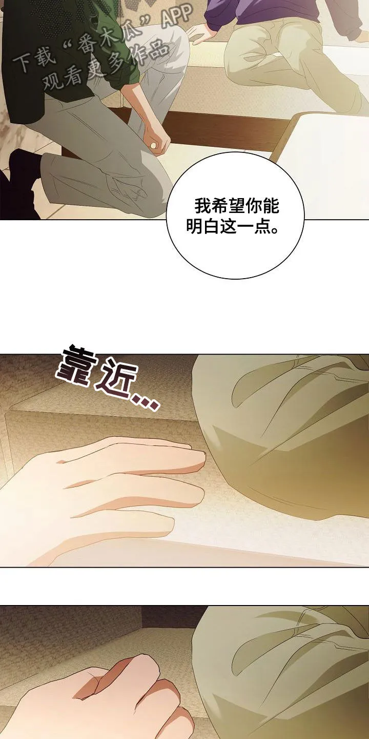 完美契合漫画漫画,第64章：尊重你的决定10图