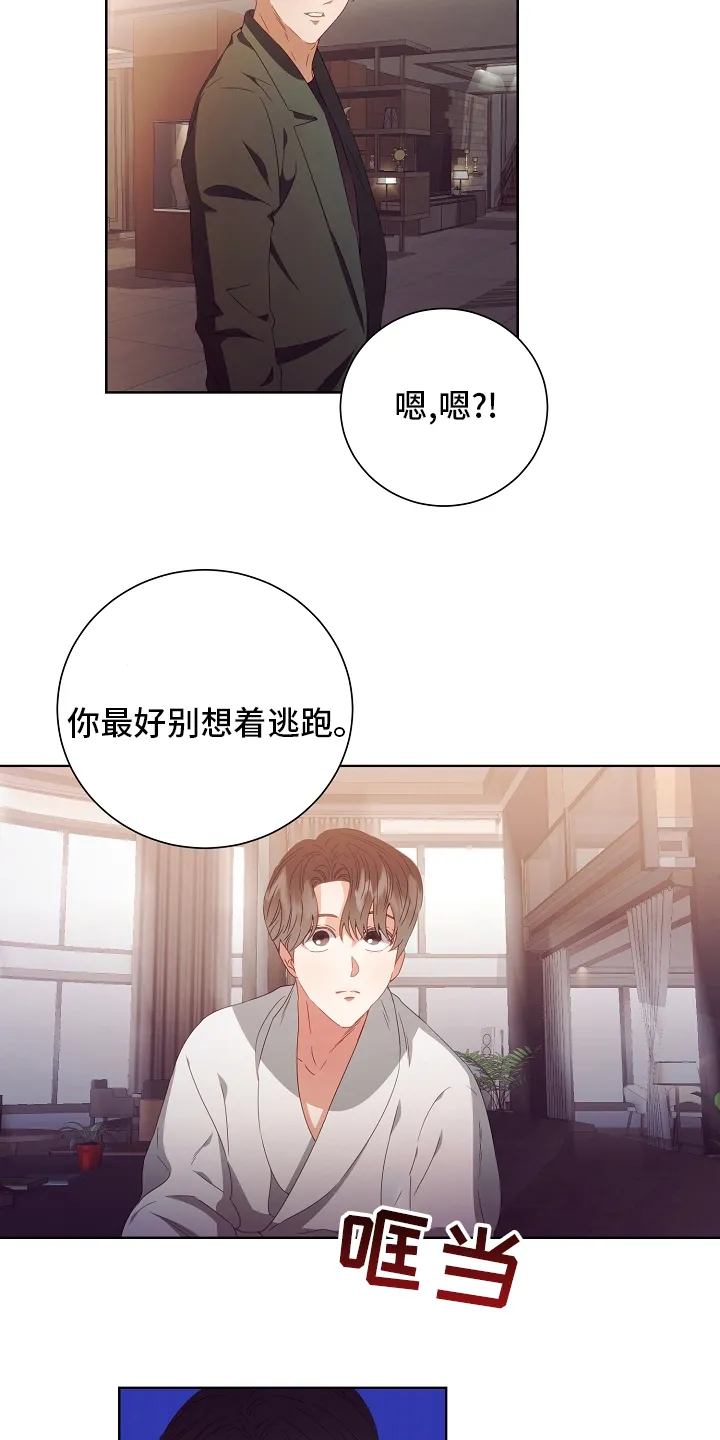 完美契合漫画漫画,第33章：合同14图
