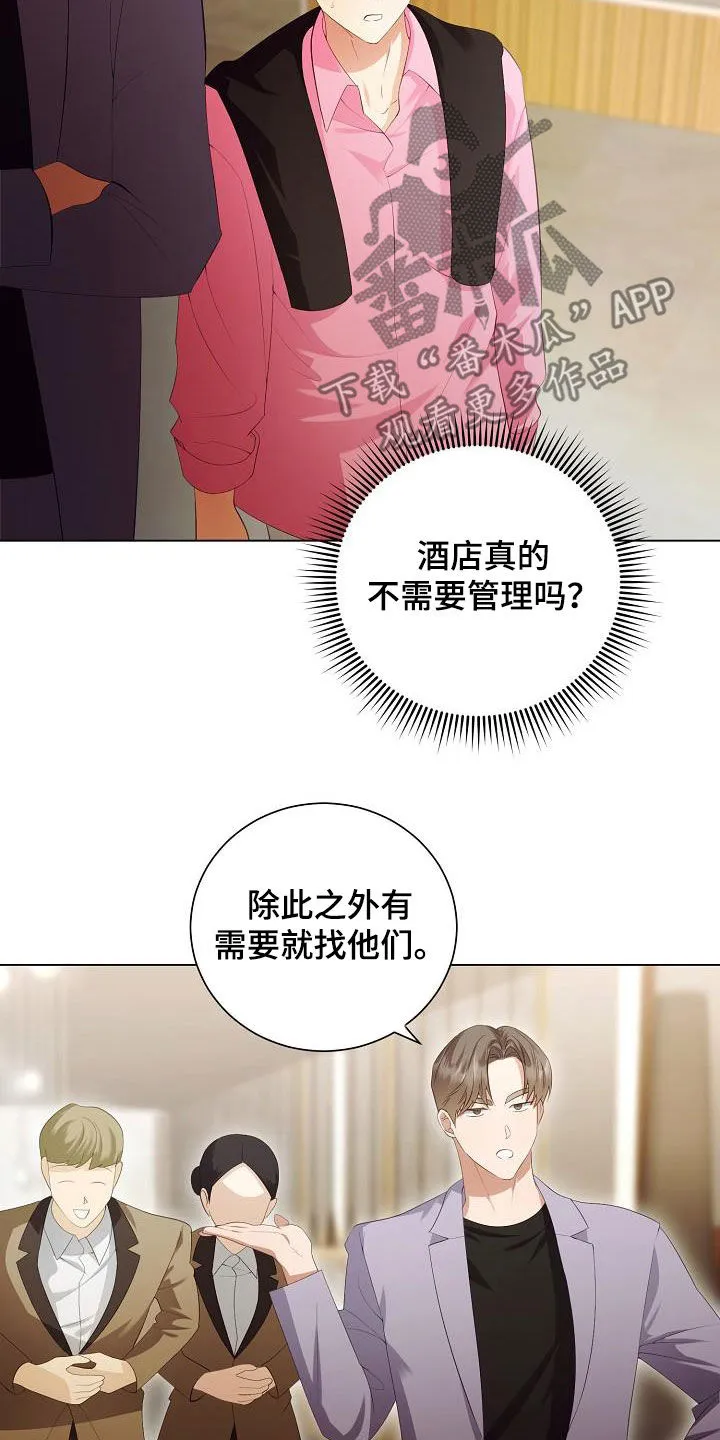 完美契合漫画漫画,第66章：享受5图