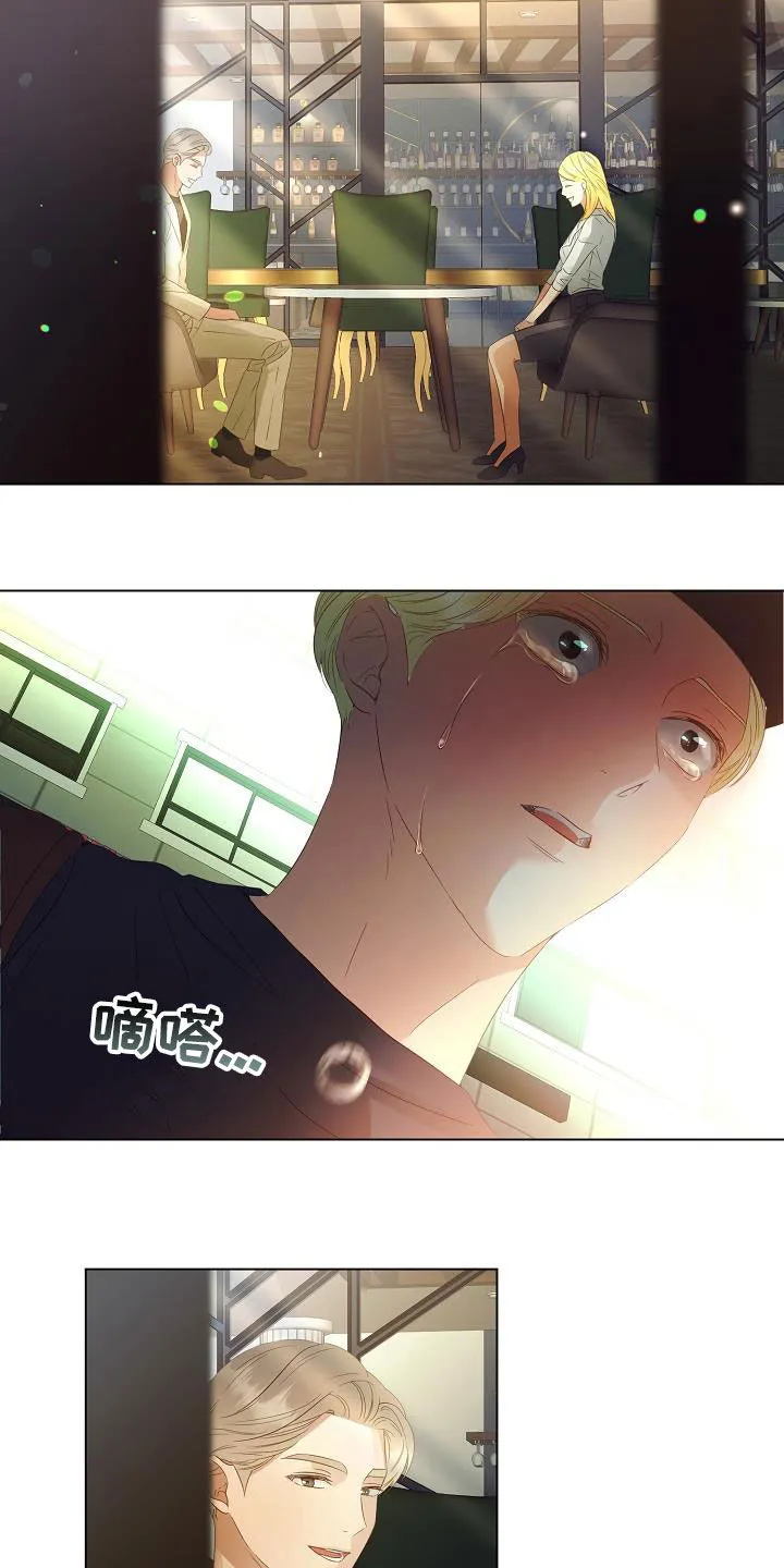 完美契合漫画漫画,第55章：找到了8图