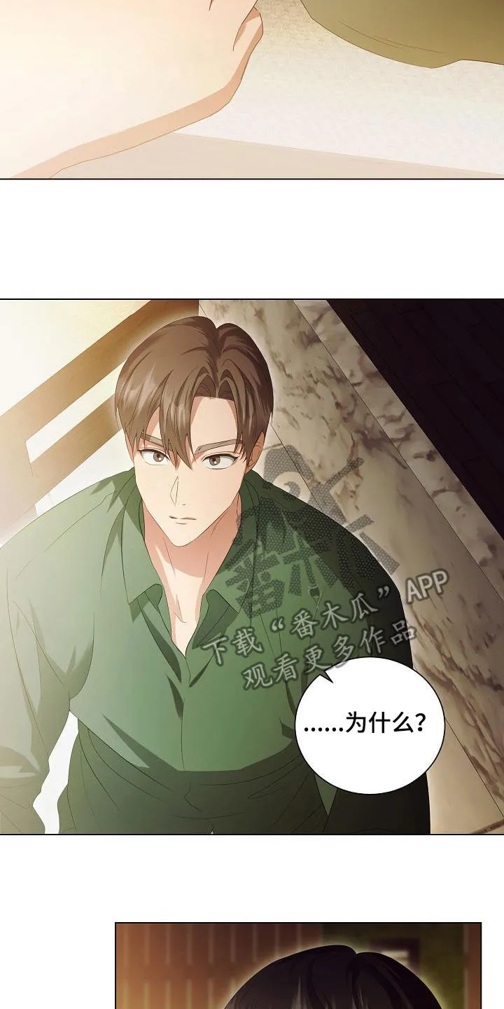 完美契合漫画漫画,第64章：尊重你的决定11图