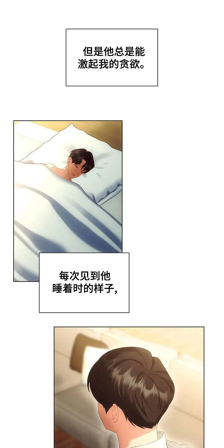 完美契合漫画漫画,第71章：流泪8图