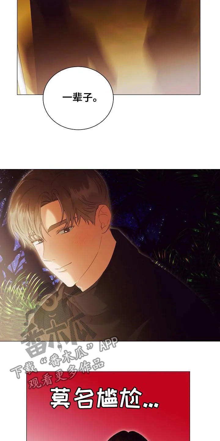 完美契合 漫画漫画,第84章：突发状况19图
