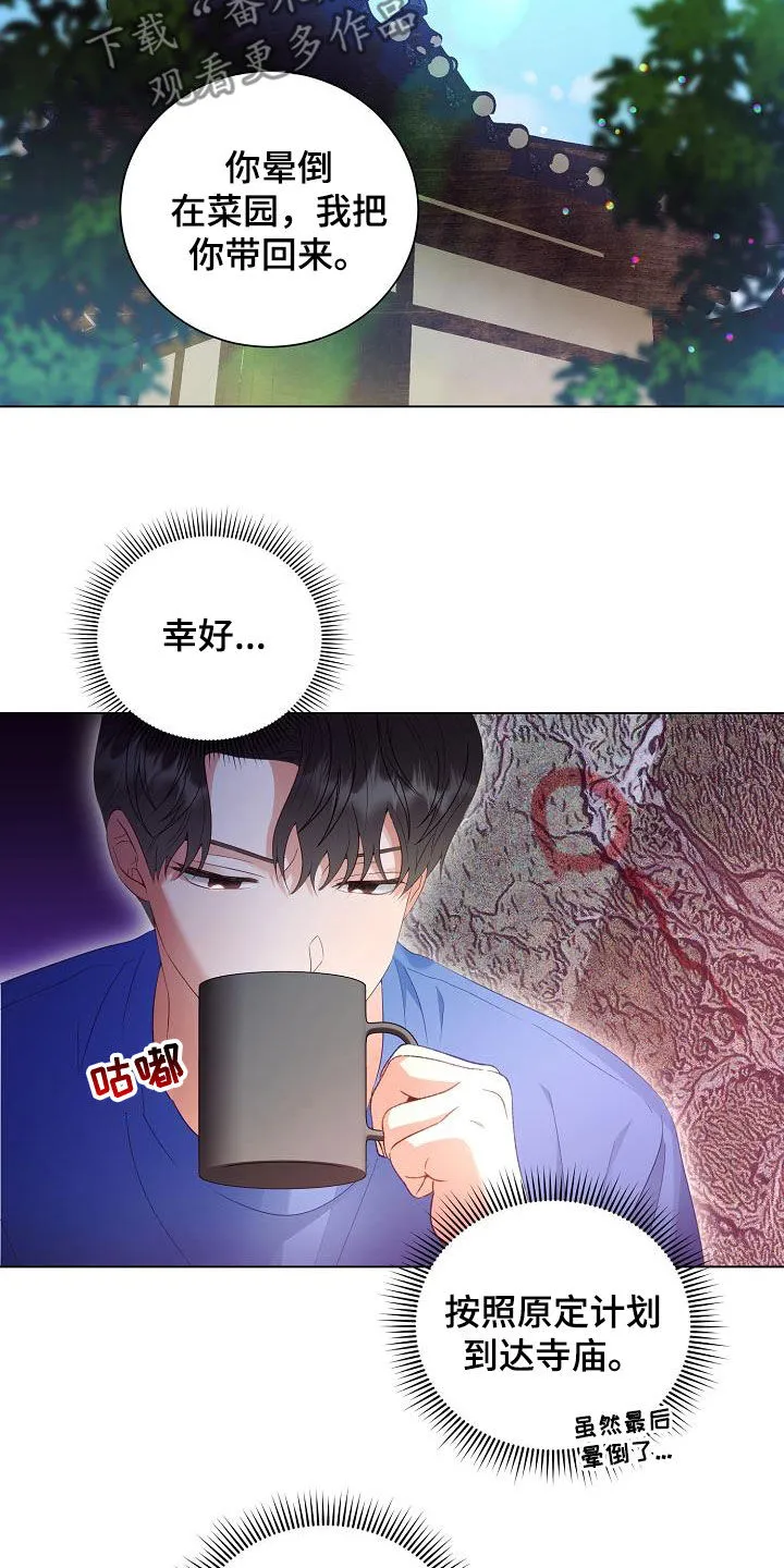 完美契合漫画漫画,第52章：改头换面10图