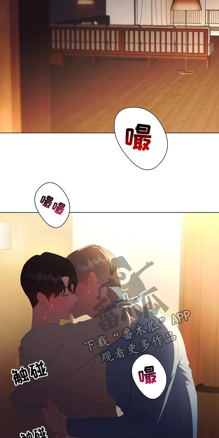完美契合漫画漫画,第67章：别靠近我13图