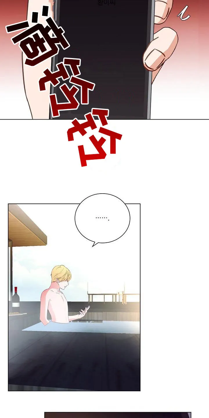 完美契合漫画漫画,第58章：只是想见你14图