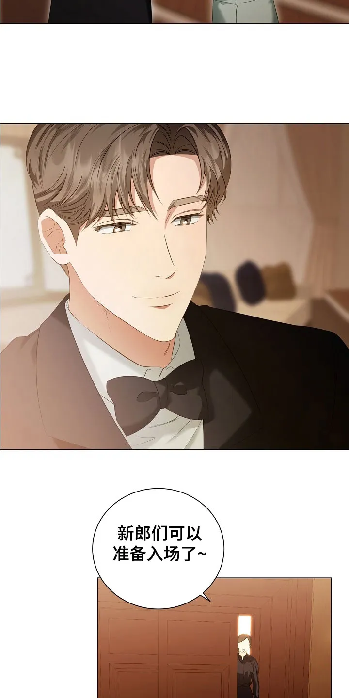 完美契合漫画漫画,第82章：婚礼14图