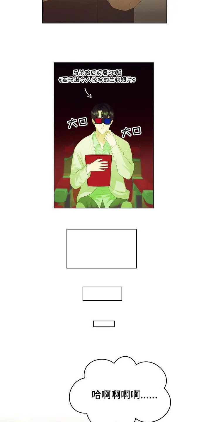完美契合漫画漫画,第66章：享受8图